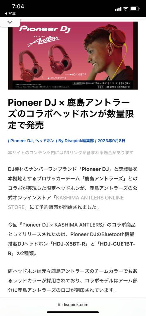 Pioneer DJ × 鹿島アントラーズ HDJ-X5BT-R ヘッドホン - メルカリ