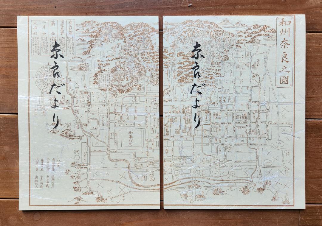 奈良だより便箋2冊封筒5枚セット