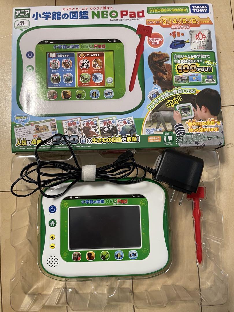本物ベビー・キッズ - 小学館の図鑑NEO Pad アダプター付き