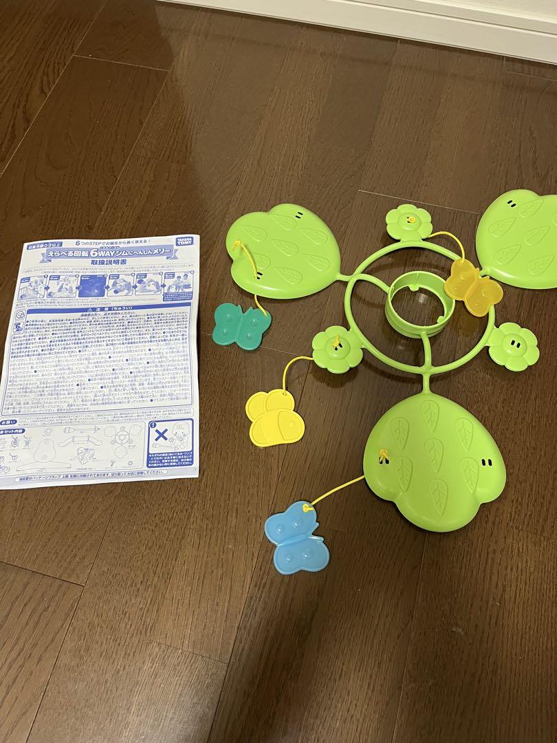 【美品】ベビージム プーメリー 6WAYジムにへんしんメリー プーさん