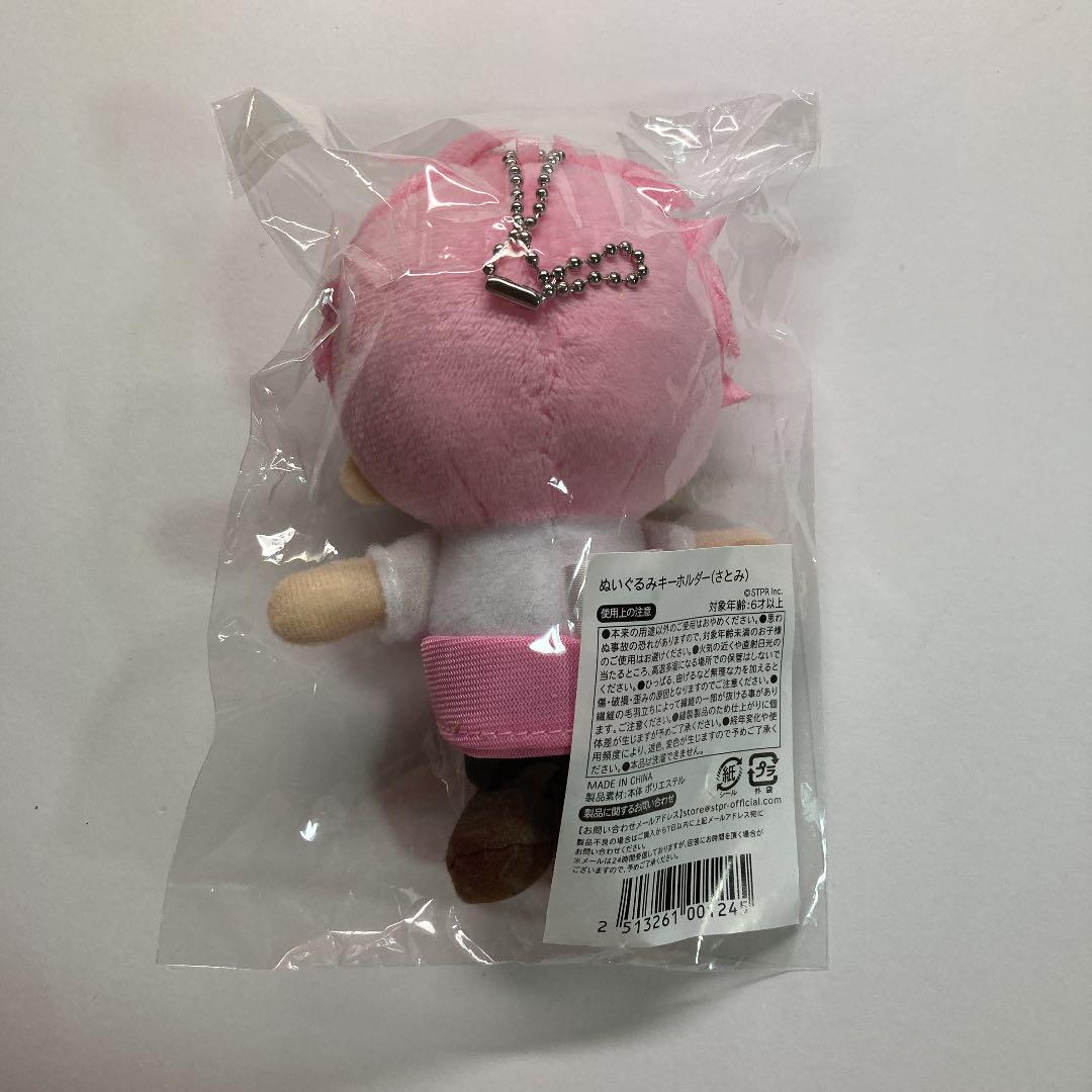 直販卸売 すとぷり ぬいぐるみキーホルダー さとみくん 直販卸売 すとぷり ぬいぐるみキーホルダー さとみくん