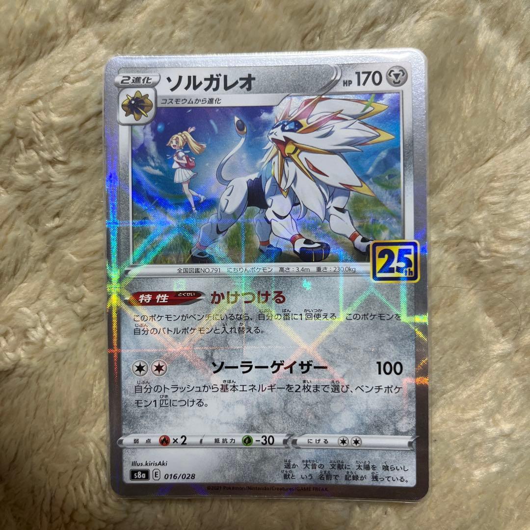 最新入荷】 25thリーリエ ミラー ルナアーラ以外 ポケモンカードゲーム