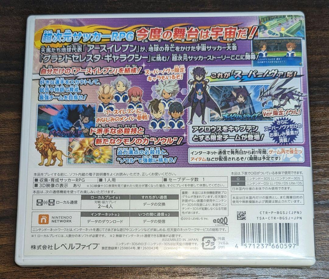 イナズマイレブンGOギャラクシー スーパーノヴァ 説明書付きパッケージ版 中古 イナズマイレブン ギャラクシースーパーノヴァ