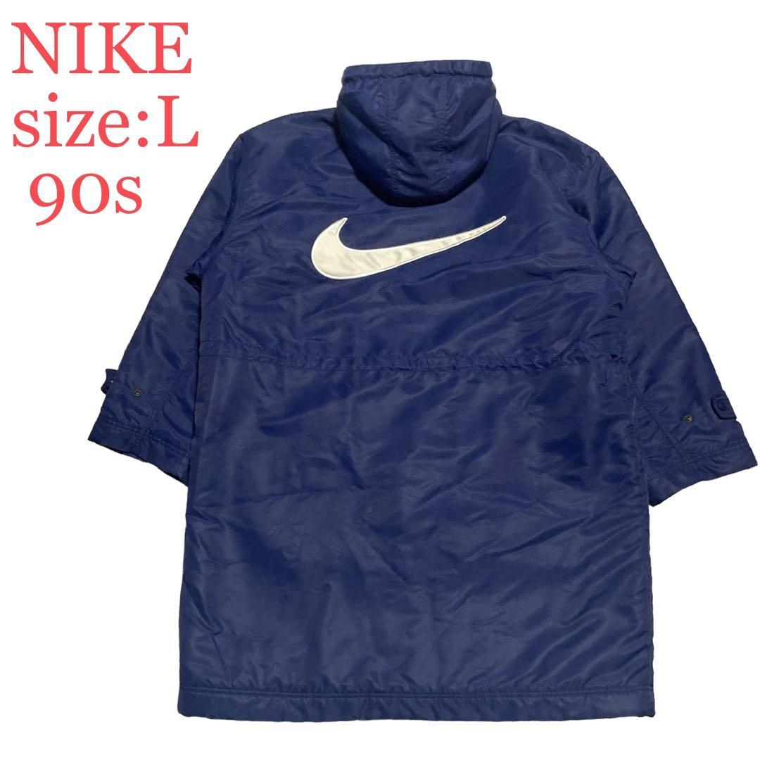 NIKE ナイキ メンズ ネイビー ベンチコート Lサイズ 裏ボア 90s