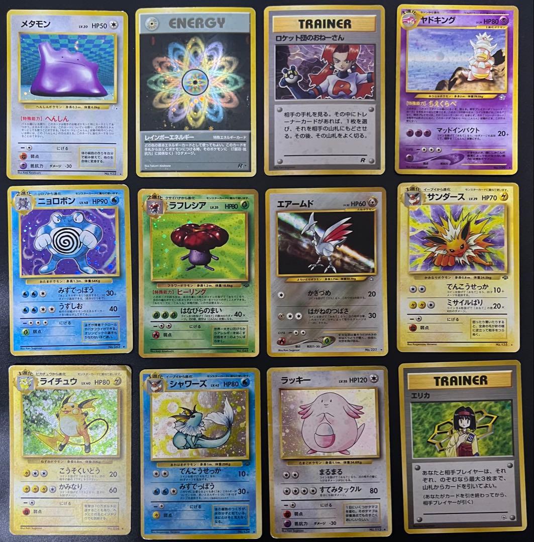 ポケモンカード旧裏 まとめ売り 【値下げ不可】 - メルカリ