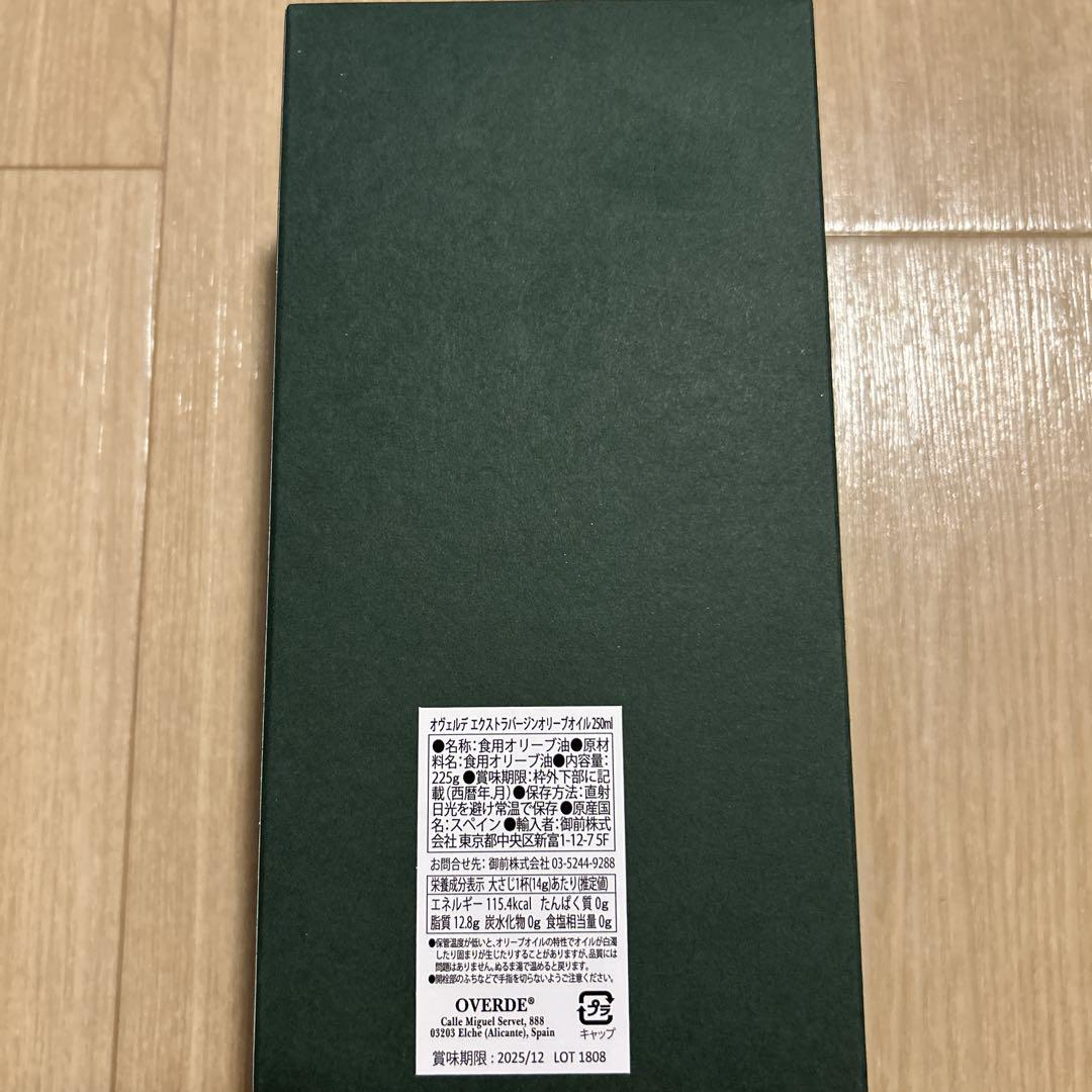 ロオジエ　オリーブオイル