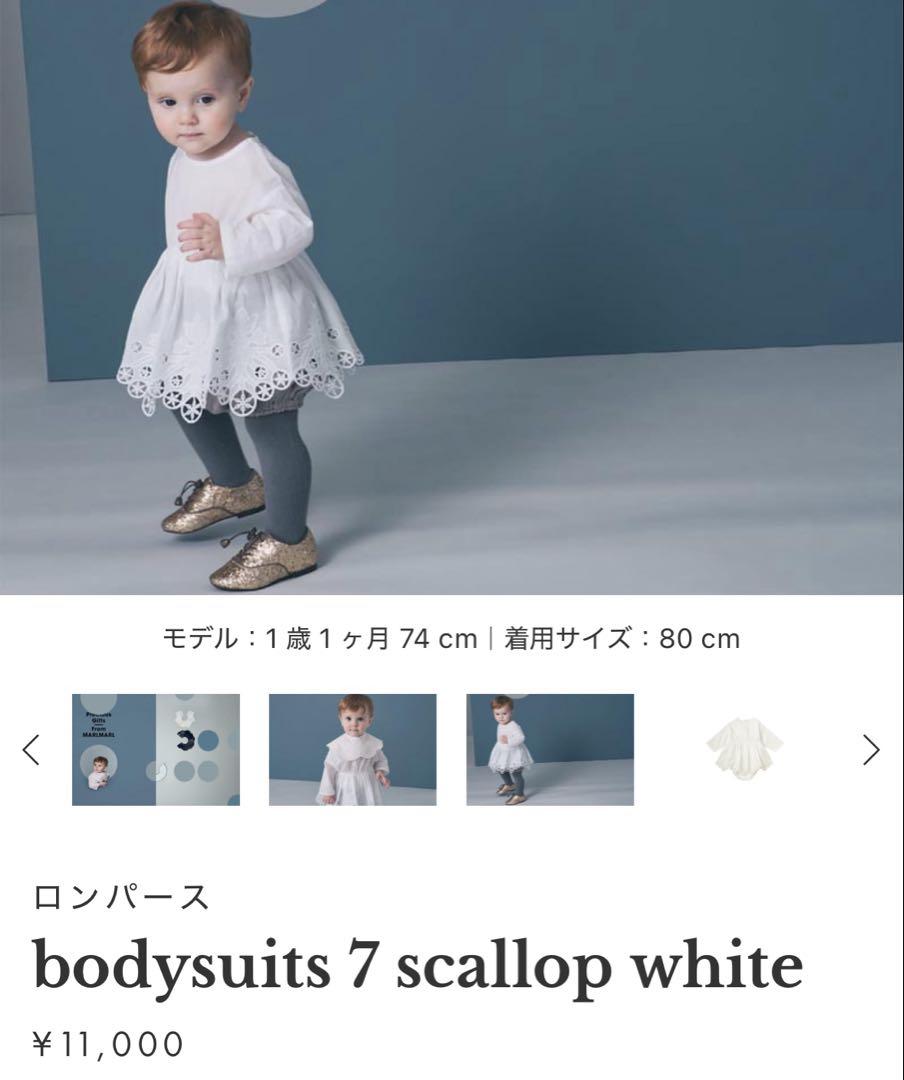 【美品】MARLMARL ボディスーツ ロンパース ワンピース風 70cm