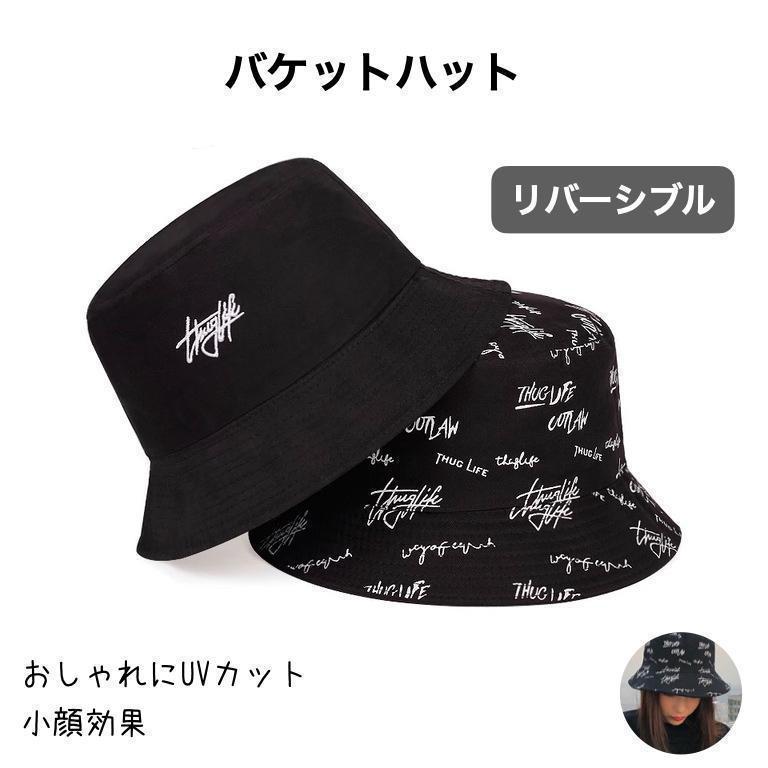 バケットハット リバーシブル レディース ブラック 大きい 夏 メンズ 男 女 - メルカリ バケットハット リバーシブル レディース ブラック 大きい 夏 メンズ 男 女 - メルカリ