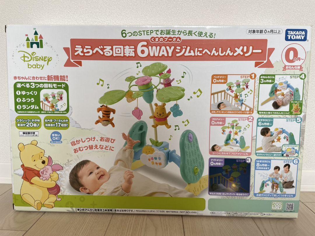 タカラトミー　くまのプーさん　えらべる回転　6WAYジムにへんしんメリー
