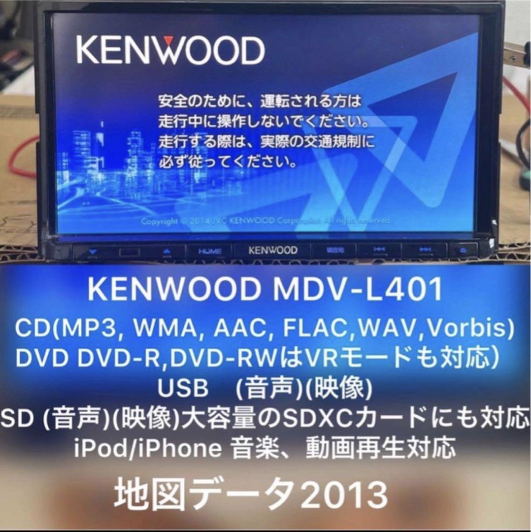 ケンウッドMDV-L401 ￼￼￼￼￼￼￼￼￼￼カーナビ ケンウッド MDV-L401 カーナビ 336 - メルカリ