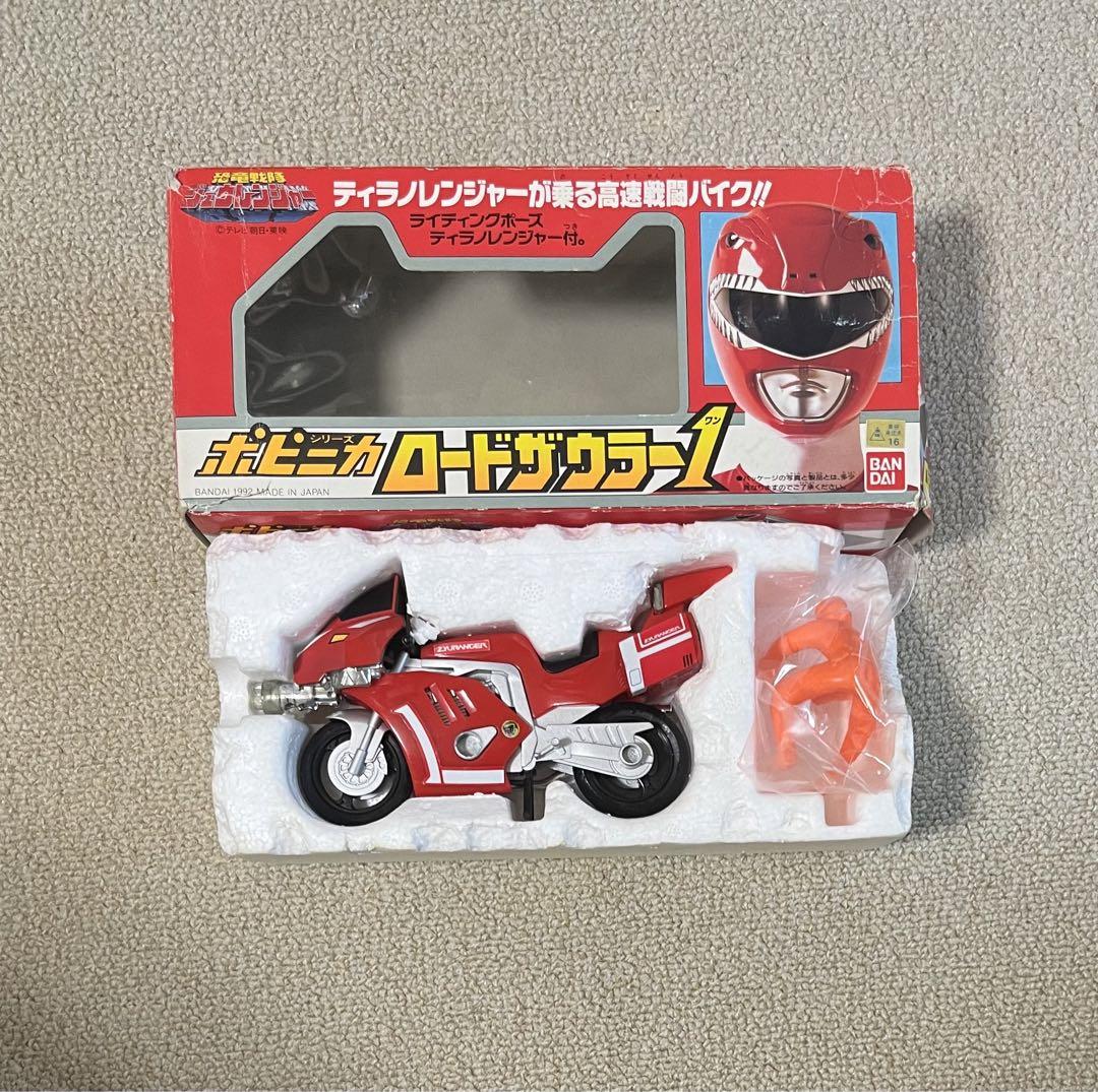 ロードザウラー1