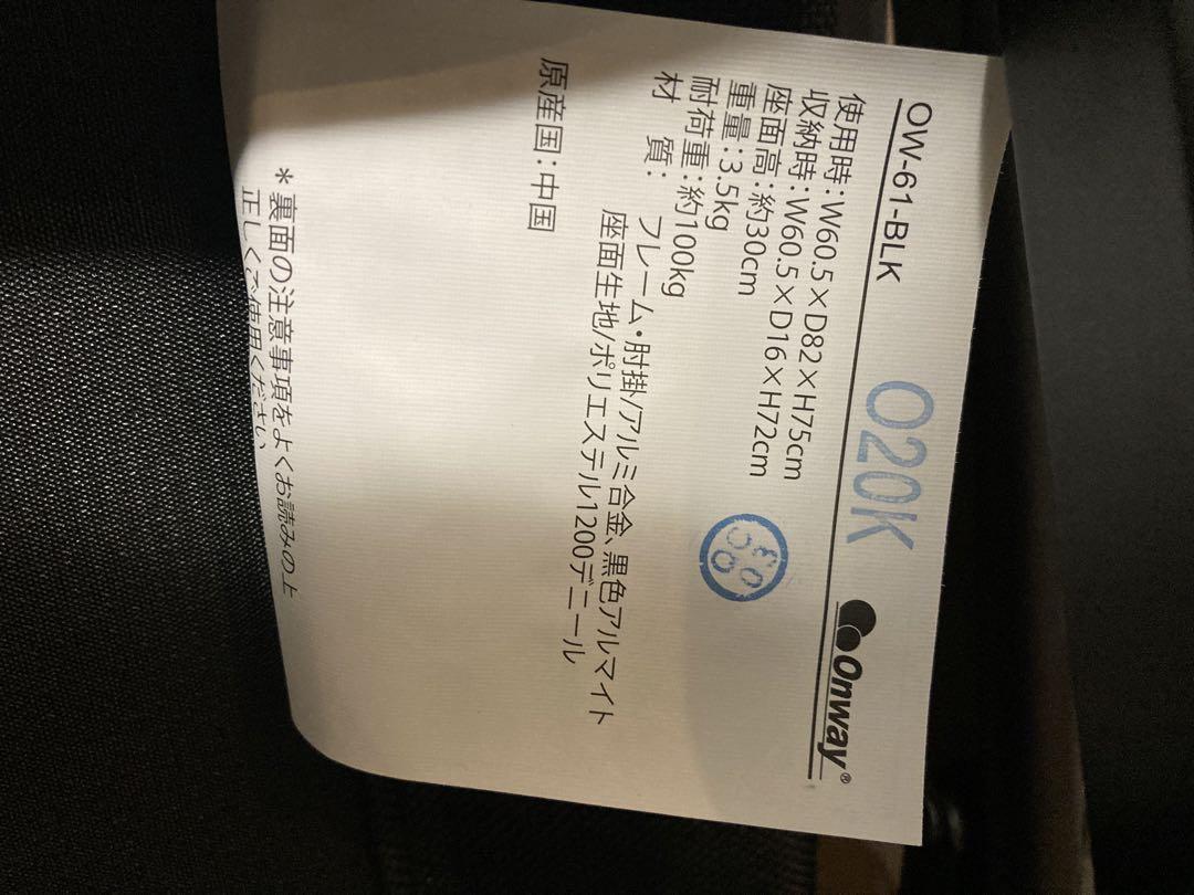 ONWAY コンフォートローチェアプラス OW-61-BLK