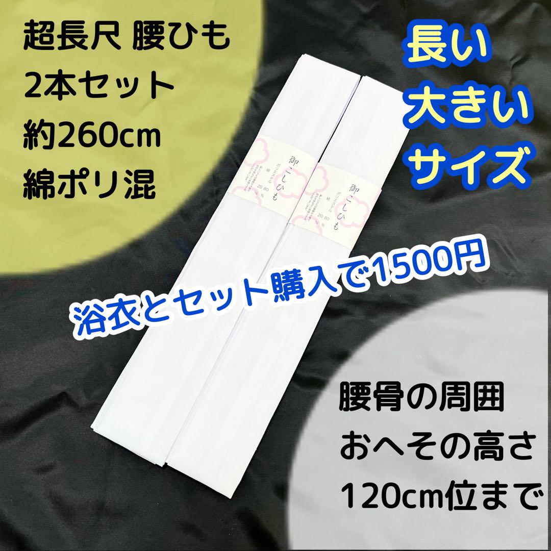 ★新品 3L4L5L 浴衣2点セット utatane 水色の市松に菖蒲 萩 撫子