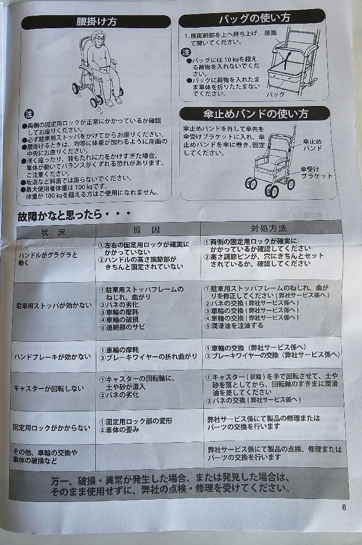 未使用 島製作所 SHIMA シルバーカー　マーチA　手押し車