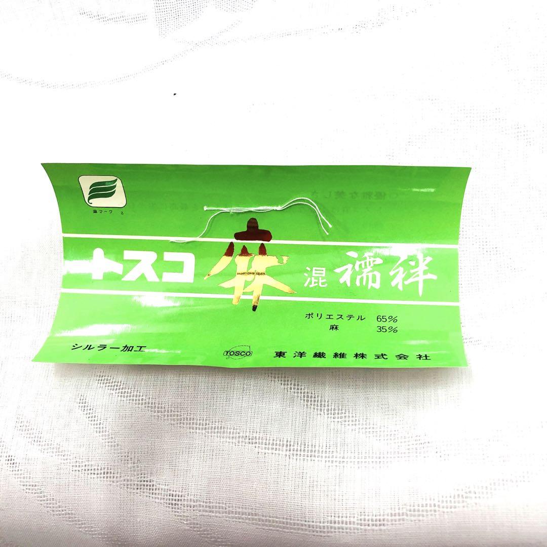 トスコ長襦袢　反物