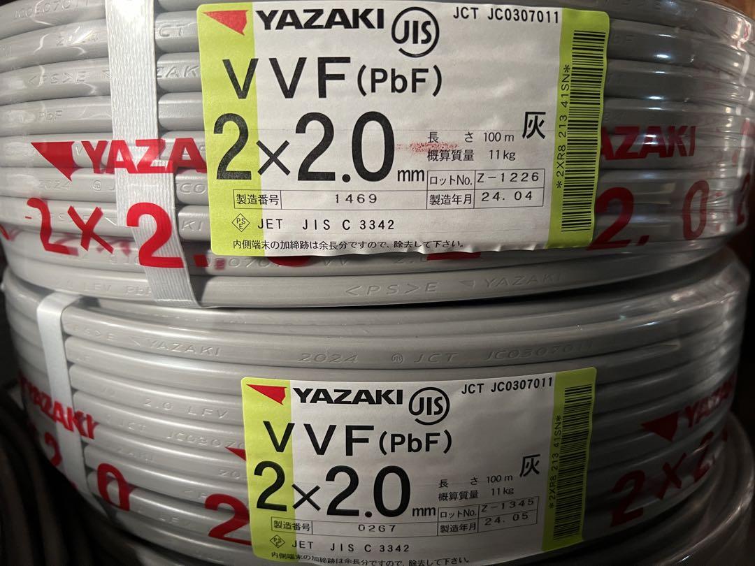 矢崎 YAZAKI VVF2.0-2C 100m 2巻 灰(白黒)
