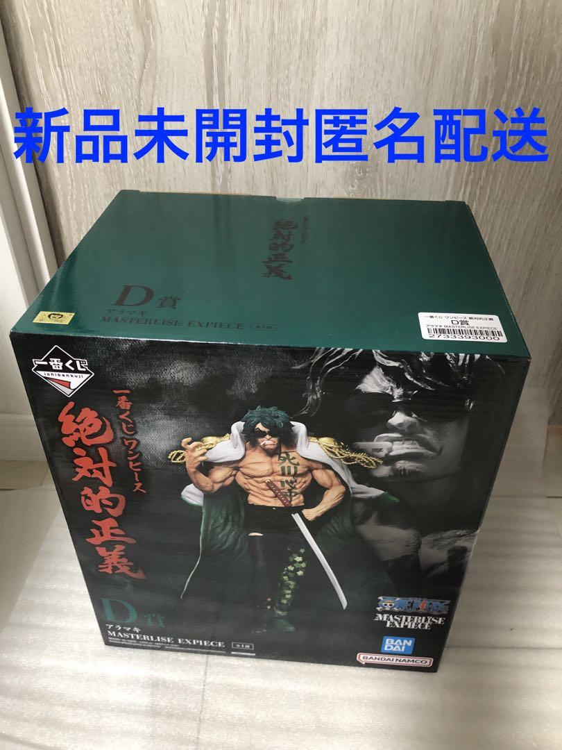 一番くじ ワンピース 絶対的正義 D賞 アラマキ 緑牛 フィギュア 他 セット 快適ゲーム・おもちゃ・グッズ - 一番くじ ワンピース 絶対的