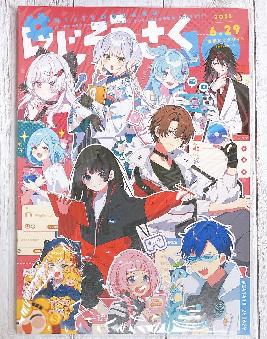 にじそうさく10 アーリー 優先入場券 カタログ リストバンド