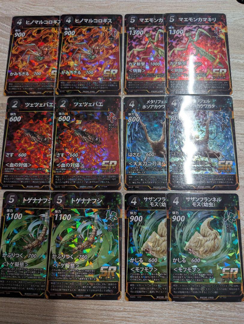 蟲神器 SR まとめ売り 虫神器 - メルカリ