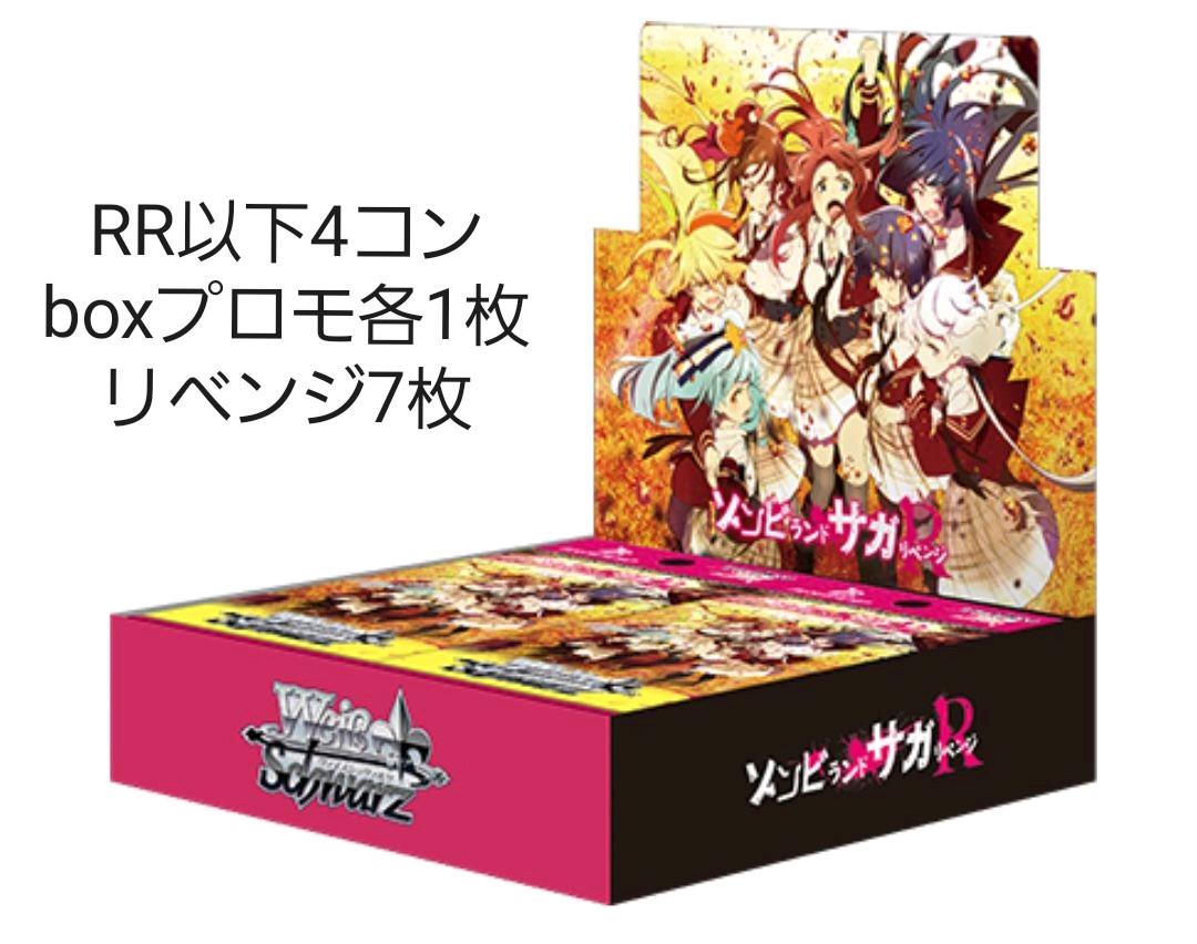 44%割引【激安大特価!】 ゾンビランドサガ RR以下4コン boxプロモ各1枚 リベンジ7枚 ヴァイスシュヴァルツ おもちゃ・ホビー・グッズ-FOTOSOLARENERGIA.COM.BR 44%割引【激安大特価!】 ゾンビランドサガ RR以下4コン boxプロモ各1枚 リベンジ7枚 ヴァイスシュヴァルツ おもちゃ・ホビー・グッズ-FOTOSOLARENERGIA.COM.BR