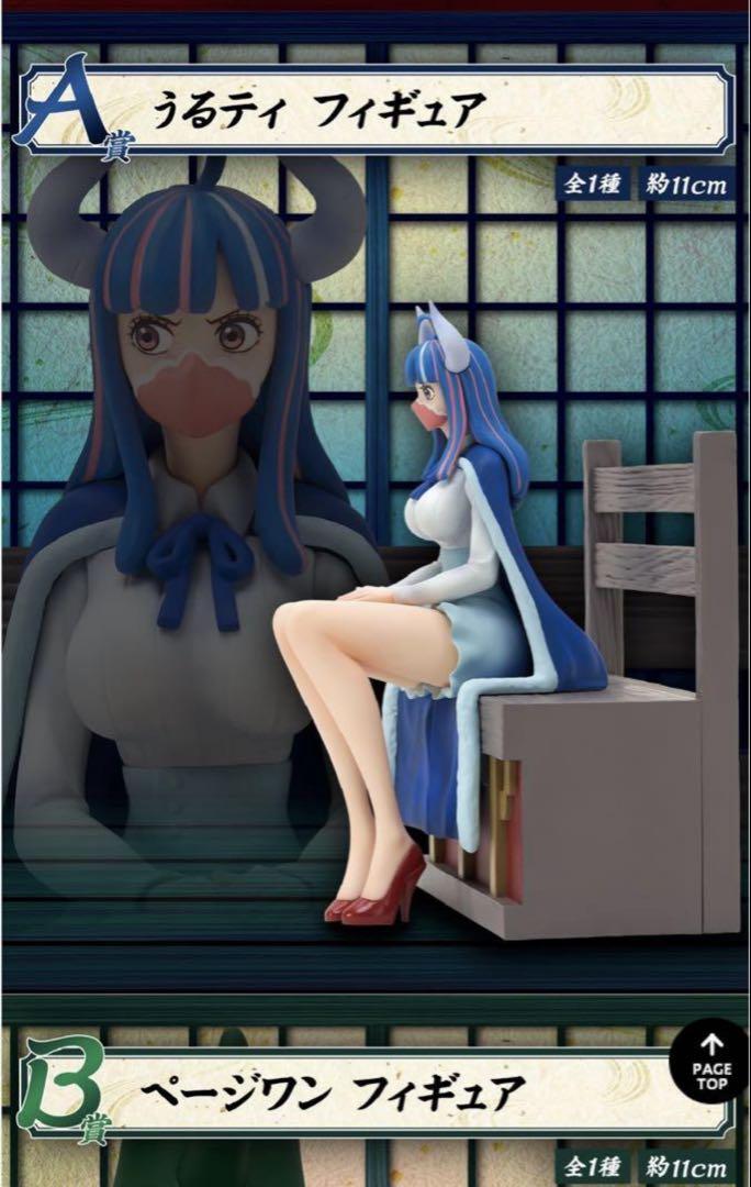 一番くじ