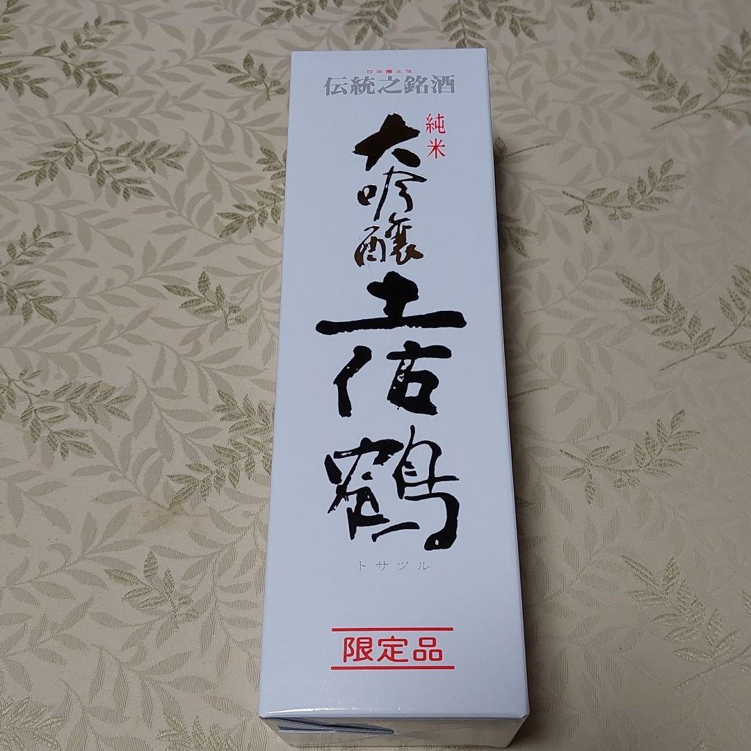 限定品 新品未開封! 純米大吟醸 土佐鶴720ml