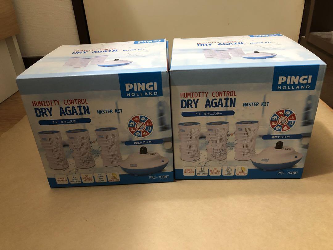 PINGI DRY AGAIN ピンギー ドライ アゲイン　2個セット　未使用