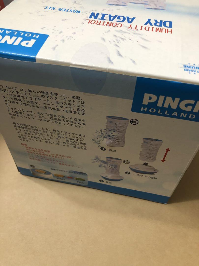 PINGI DRY AGAIN ピンギー ドライ アゲイン　2個セット　未使用