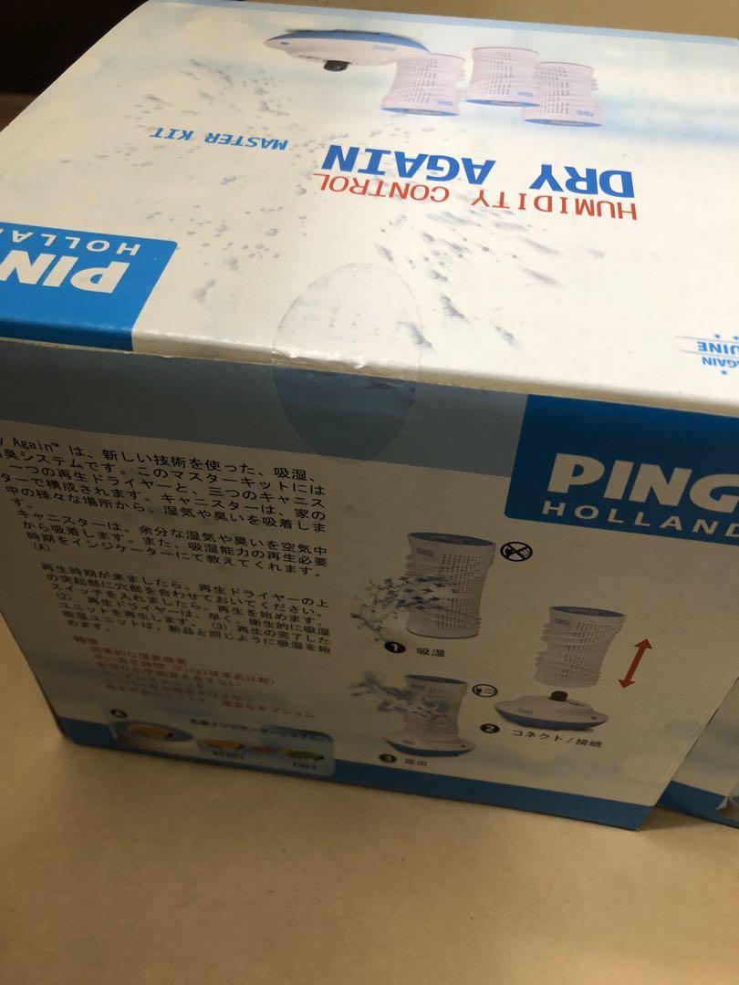 PINGI DRY AGAIN ピンギー ドライ アゲイン　2個セット　未使用