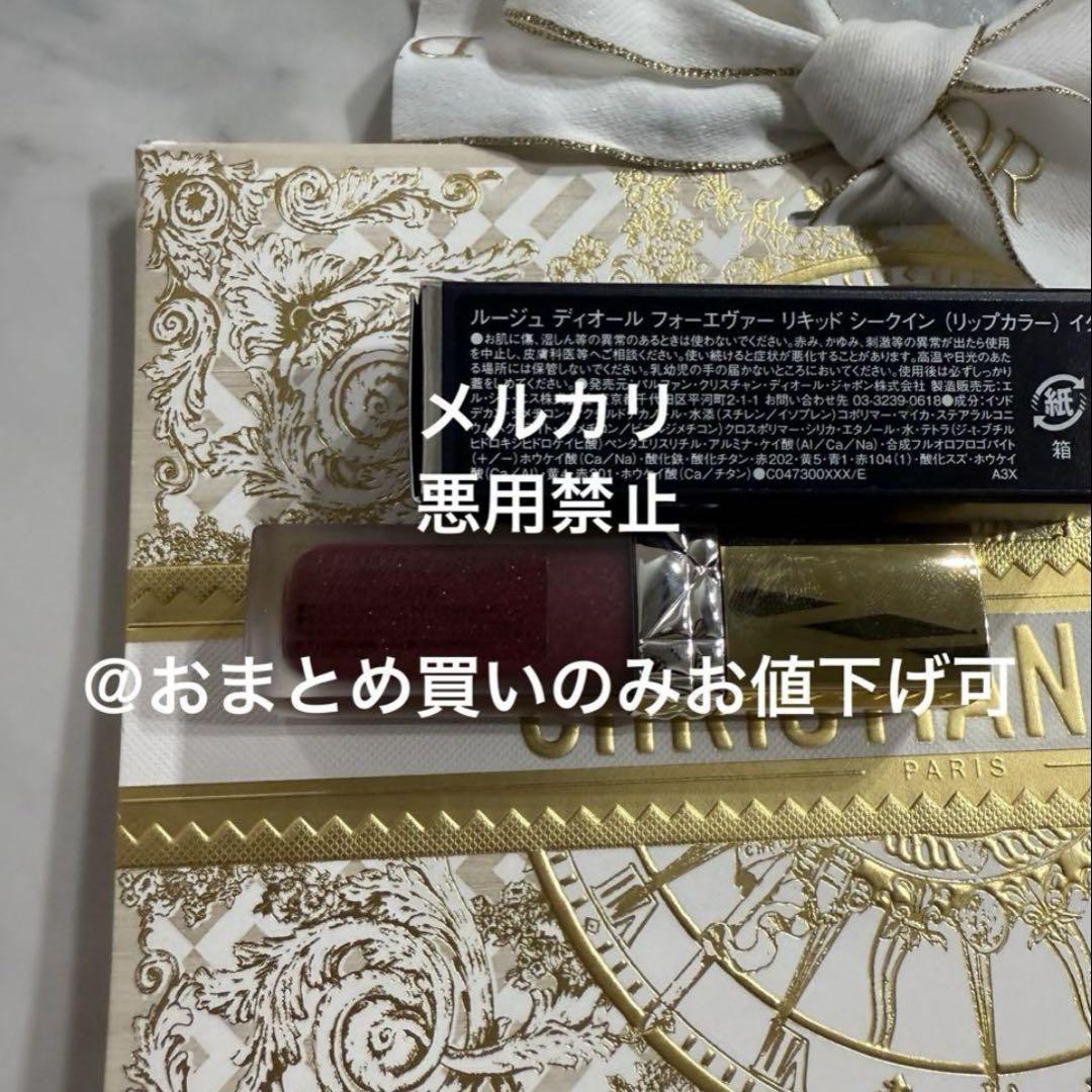DIOR♡ホリデー 2024シークイン