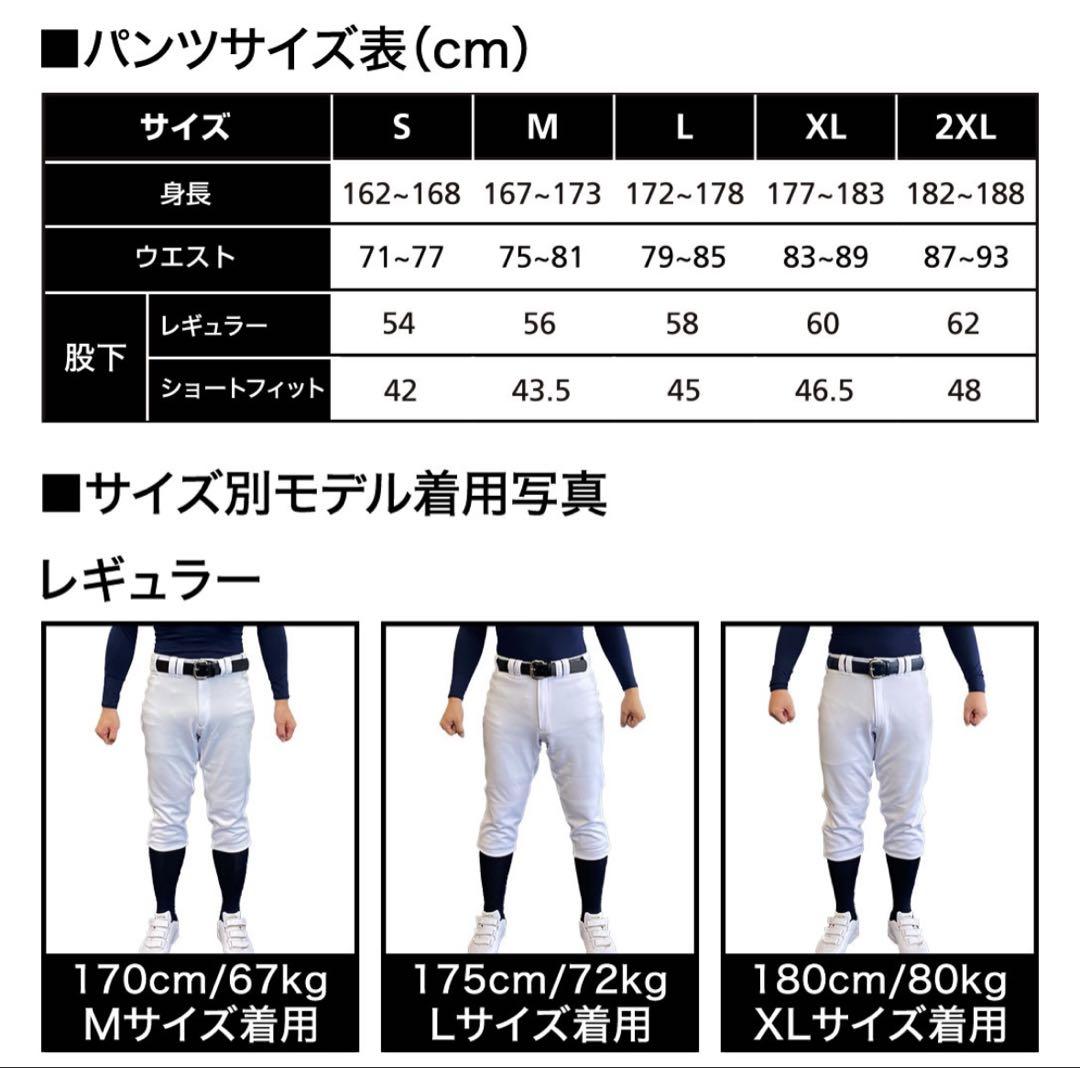 野球ズボン 5着セット ホワイト