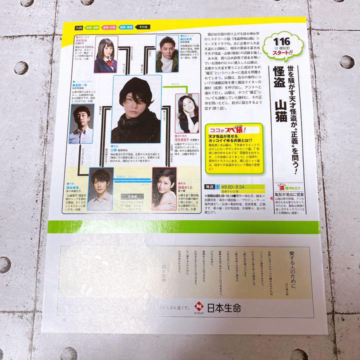メルカリ 亀梨和也 切り抜き 怪盗山猫 ドラマ 構図 アイドル 300 中古や未使用のフリマ