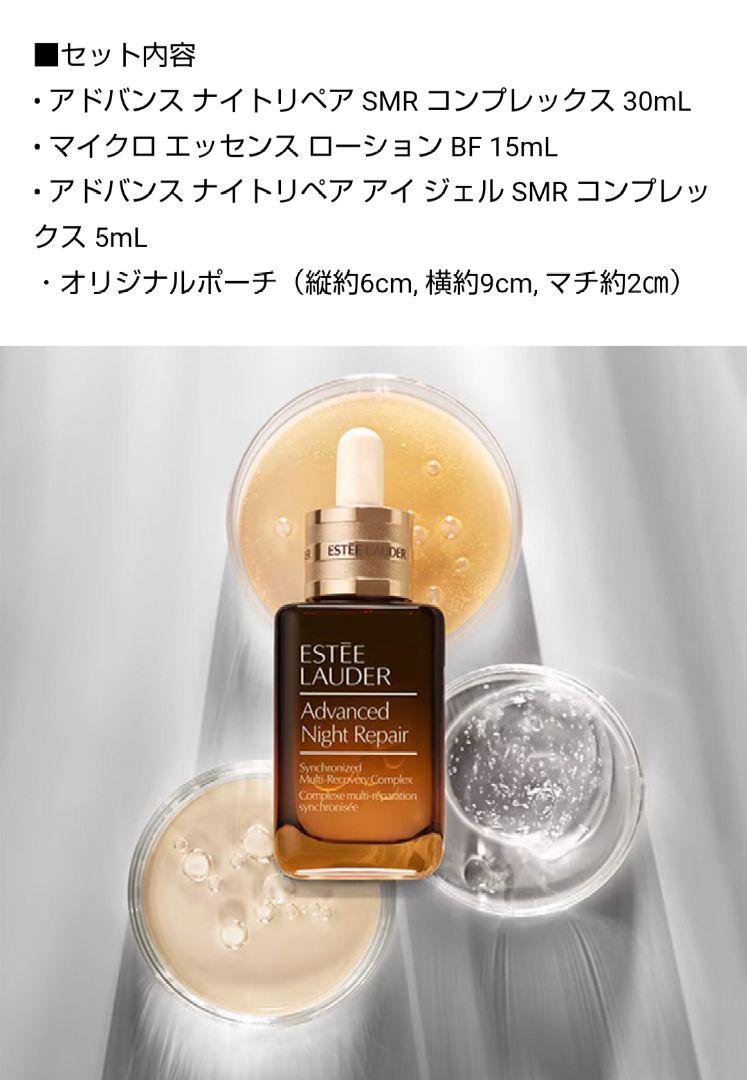 【新品】エスティローダー　マザーズディセット　2025