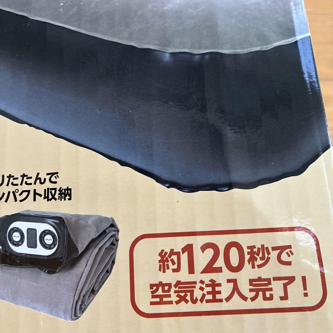 エアーベット　シングル