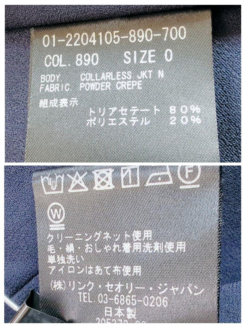 Theory セオリー POWDER CREPE COLLARLESS JKT