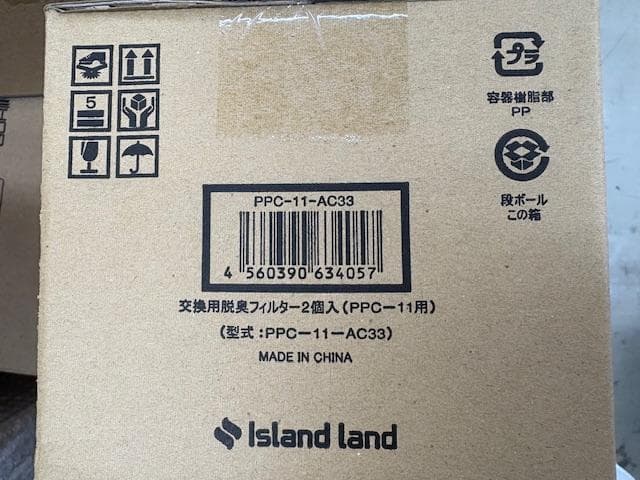 交換用フィルター2個付 パリパリキュー 生ゴミ処理機 家庭用 PPC-11-BK