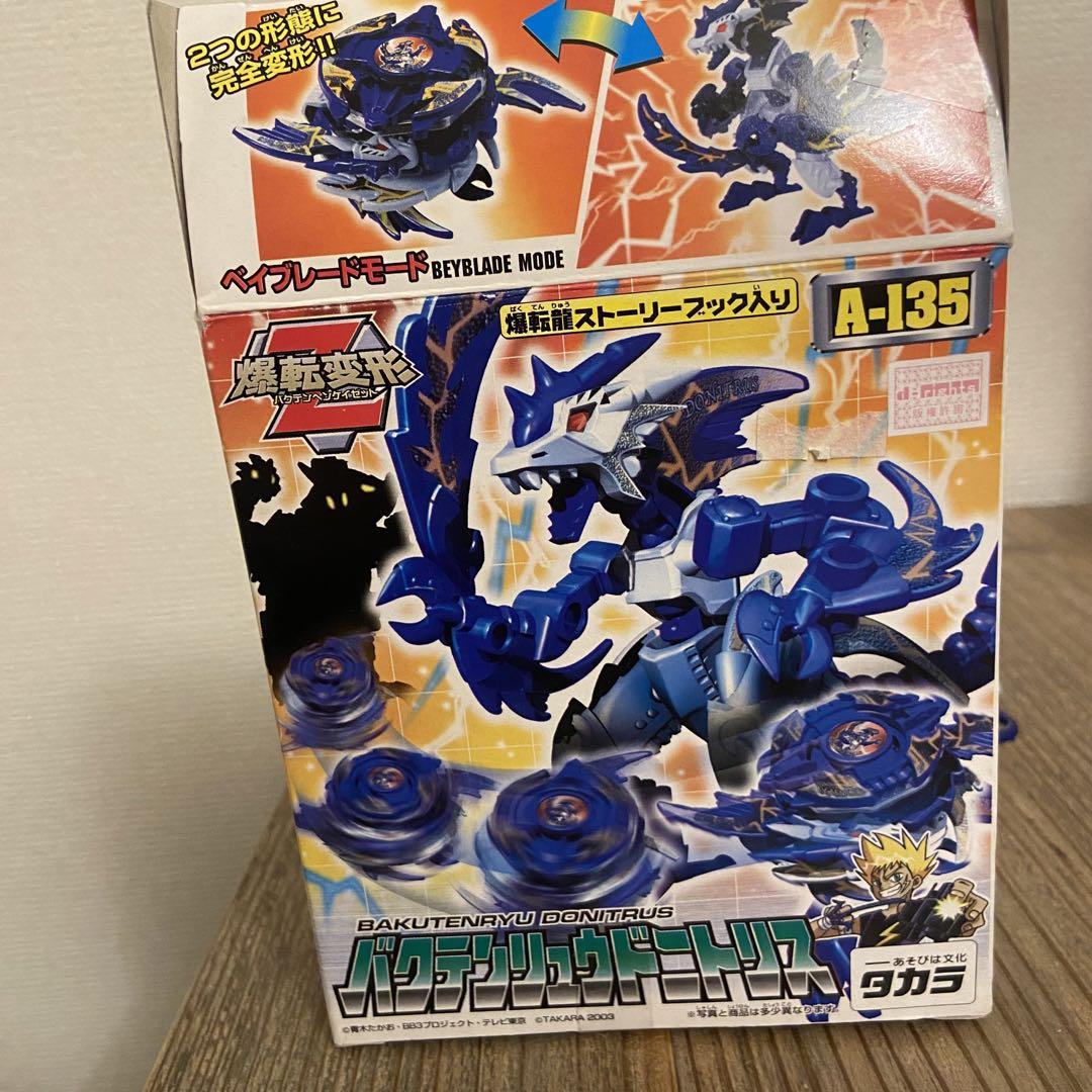 【へこみあり、未開封、未使用】　ベイブレード　バクテンリュウドニトリス　希少 2025年最新】ベイブレード バクテンリュウの人気アイテム - メルカリ
