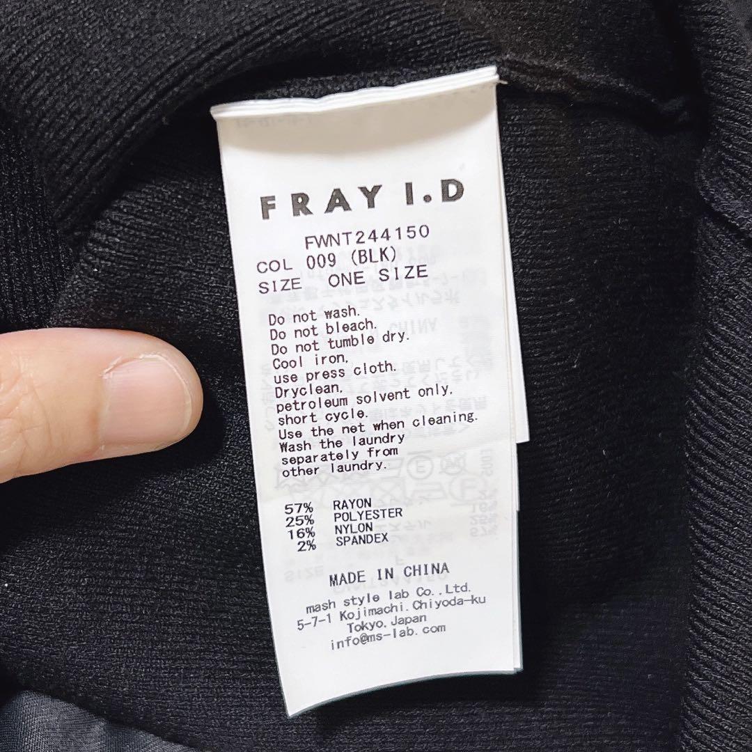 FRAY I.D ティアードフリルレイヤーニット　ブラック　美品