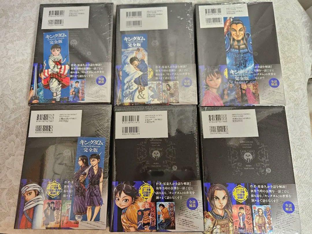 キングダム 完全版 1-6巻 新品未開封 しおり付き　原泰久
