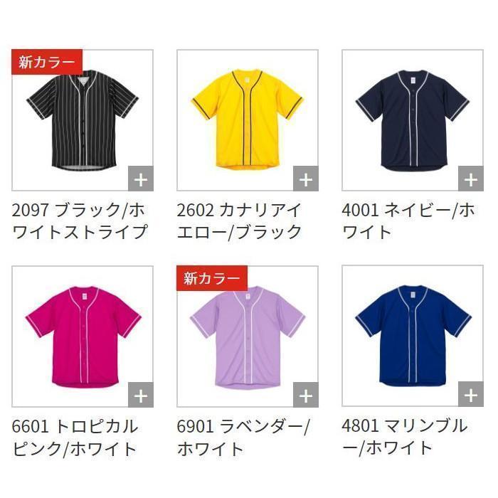 ゴンタ様　ベースボールシャツ 野球 ユニフォーム 無地 黒 白 4着