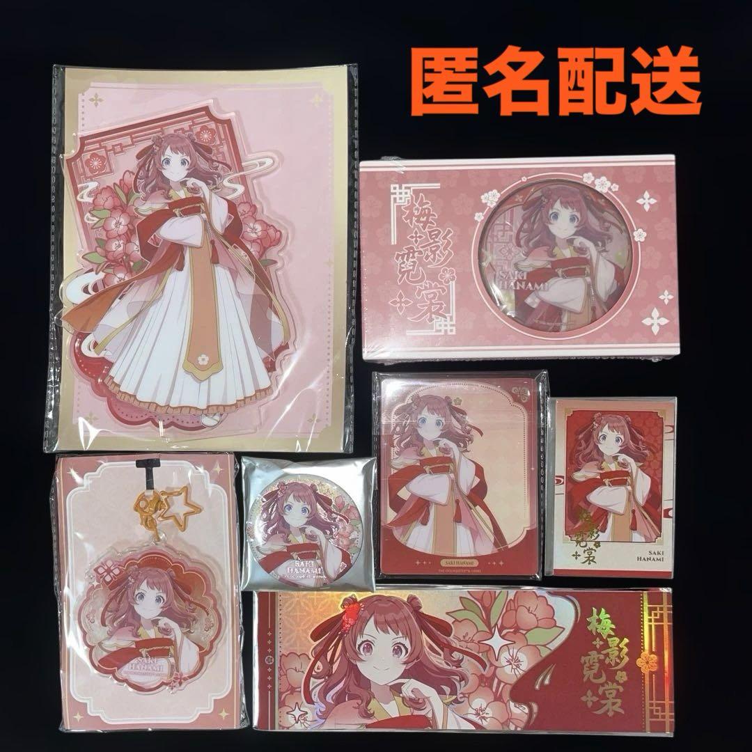 花海　咲季　上海　アクリルスタンド　缶バッジ　梅影霓裳シリーズ　セット