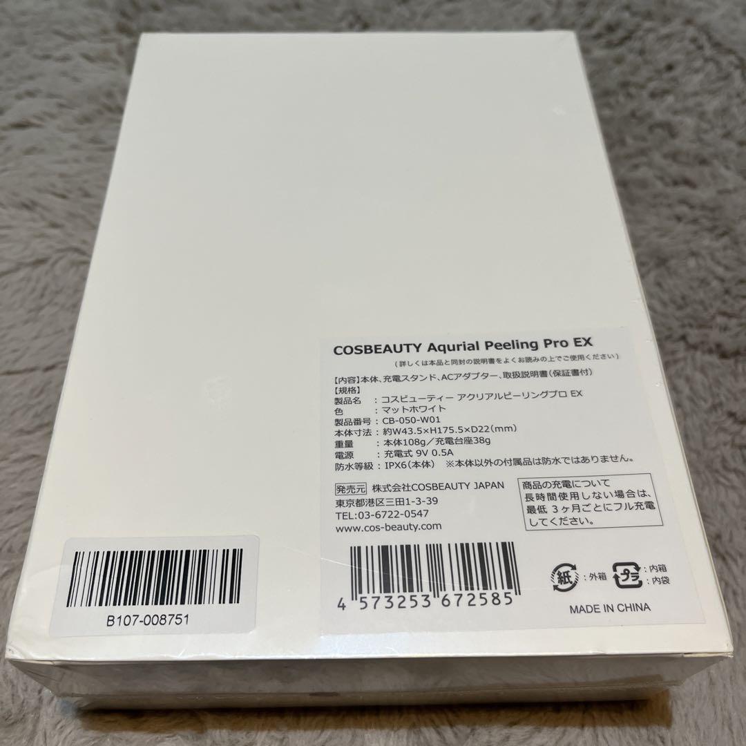 ボディ・フェイスケア COSBEAUTY CB-050-W01 COSBEAUTY CB-050-W01 - ボディ・フェイスケア高価