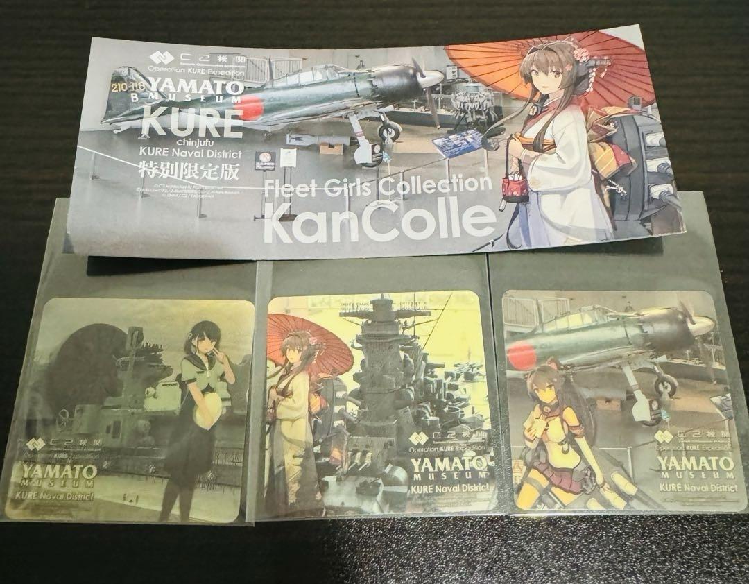 A*I様 艦これ 呉遠征 2025 クレイトンベイホテル　村雨 熊野 艦これ 呉遠征 2025 クレイトンベイホテル 村雨 熊野 艦これ