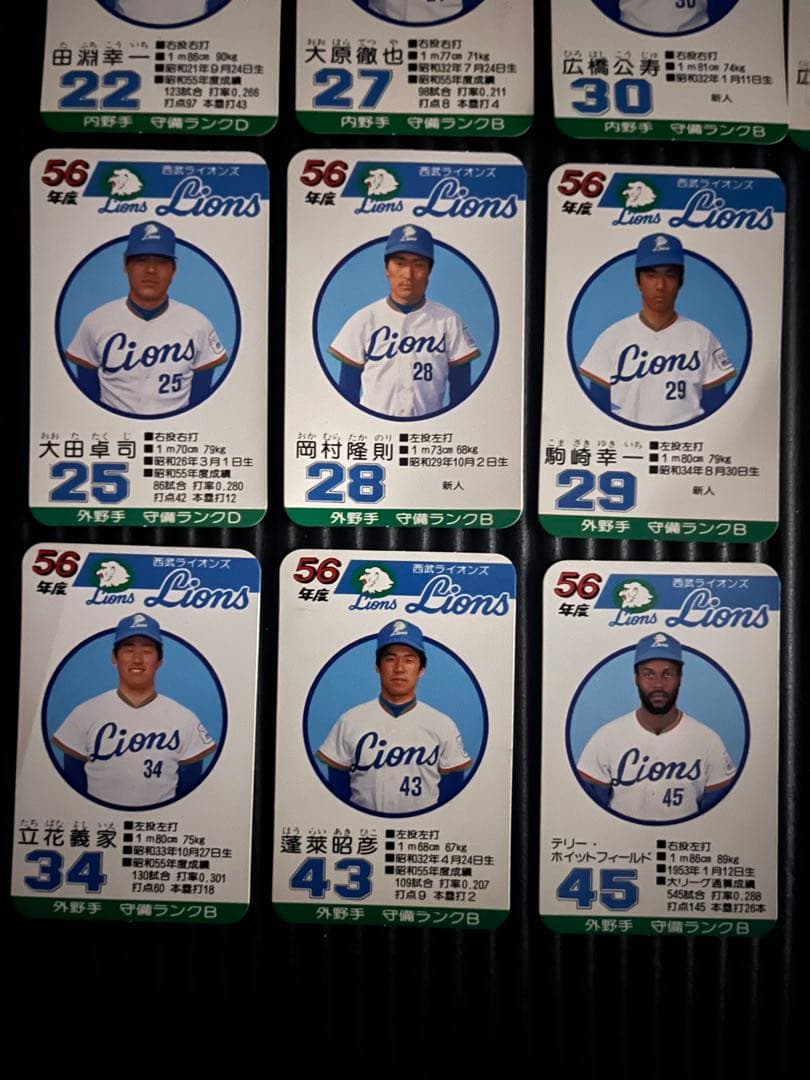タカラ プロ野球カード 56年西武ライオンズ タカラ プロ野球カード 56年西武ライオンズ