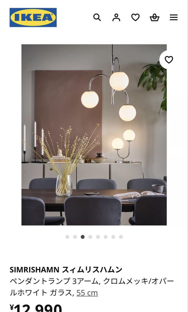IKEA SIMRISHAMN ペンダントランプ 3アーム 55cm