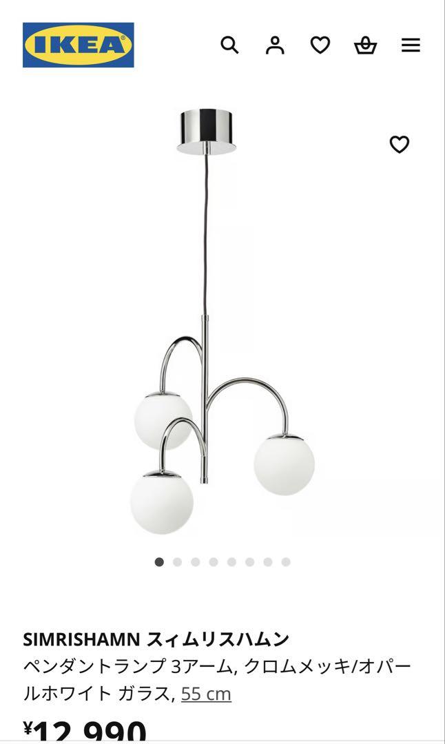IKEA SIMRISHAMN ペンダントランプ 3アーム 55cm