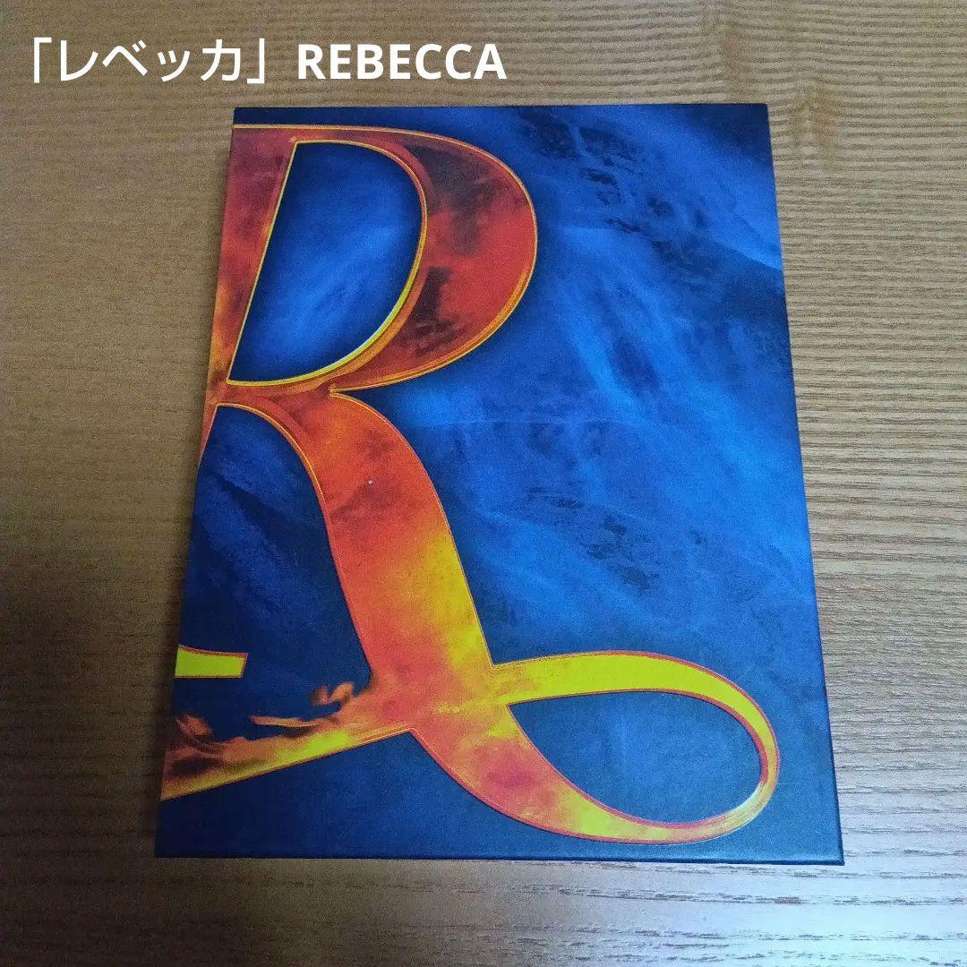 韓国ミュージカル　レベッカ　CD３枚組+韓国語歌詞付き