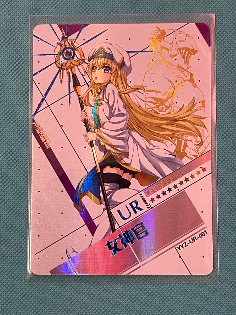 女神官　ゴブリンスレイヤー カード　UR