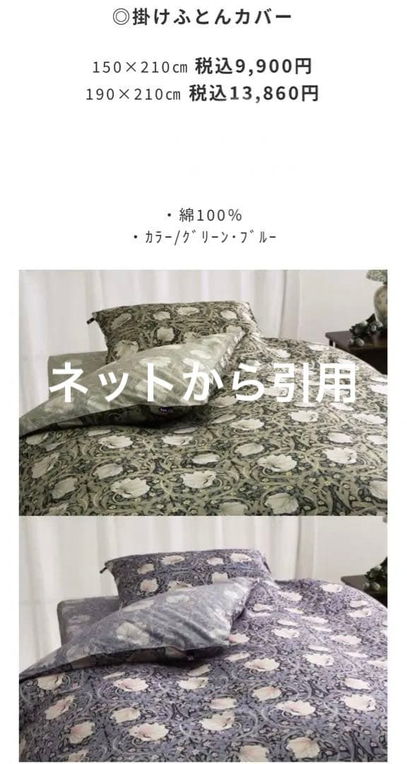 掛け布団カバー