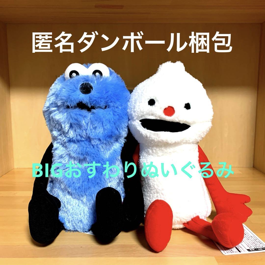 【2個セット】パペットスンスン　おすわりBIGぬいぐるみ　スンスン　ノンノン パペットスンスン おすわり BIG ぬいぐるみ スンスン ノンノン